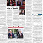 صفحه ۰۴- ۱۹شهریور  ۱۳۹۹