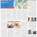 صفحه۰۴_۱۴ بهمن۱۴۰۲