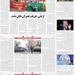 صفحه۰۴-۲۳ بهمن ۱۴۰۲