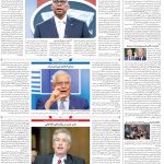 صفحه۰۴-۲۴ بهمن ۱۴۰۲
