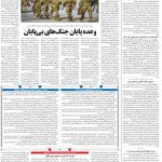 صفحه ۰۴- ۲۰شهریور  ۱۳۹۹