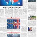 صفحه۰۴-۲۶ بهمن ۱۴۰۲