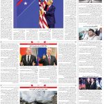 صفحه۱۶-۱۵ اسفند ۱۴۰۲