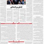 صفحه ۰۴- ۲۴شهریور  ۱۳۹۹
