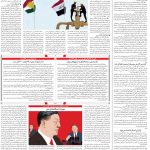 صفحه۰۴-۲۶ فروردین ۱۴۰۳