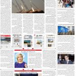 صفحه۰۴-۲۷ فروردین ۱۴۰۳