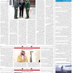 صفحه۰۴-۲۸فروردین ۱۴۰۳