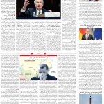 صفحه۰۴-۰۲ اردیبهشت ۱۴۰۳