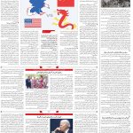 صفحه۰۴-۵اردیبهشت۱۴۰۳