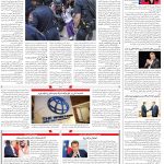 صفحه۰۴-۸اردیبهشت۱۴۰۳