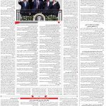 صفحه ۰۴- ۲۷شهریور  ۱۳۹۹