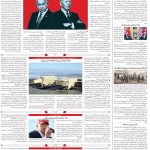 صفحه۰۴-۰۹ اردیبهشت ۱۴۰۳