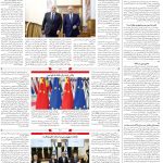 صفحه۰۴-۲۴ اردیبهشت ۱۴۰۳