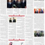 صفحه۰۴-۲۶ اردیبهشت ۱۴۰۳