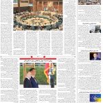 صفحه۰۴-۲۹ اردیبهشت ۱۴۰۳