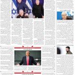 صفحه۰۴_۳۱ اردیبهشت۱۴۰۳