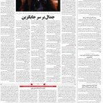 صفحه۰۴-۳۰ شهریور ۱۳۹۹