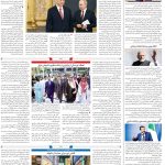 صفحه04-16خرداد 1403