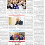 صفحه04-17خرداد 1403