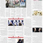 صفحه04-22خرداد 1403