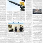صفحه04-24خرداد 1403