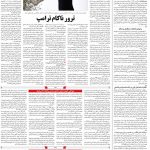 صفحه ۰۴ – ۳۱ شهریور ۱۳۹۹