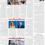 صفحه04-26خرداد 1403