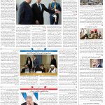 صفحه04-30خرداد 1403