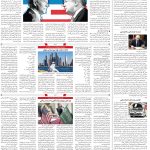 صفحه04-01 تیر 1403