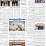 صفحه04-03 تیر 1403