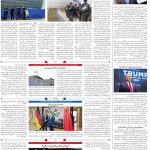 صفحه04-06 تیر 1403