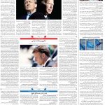 صفحه04-07 تیر 1403