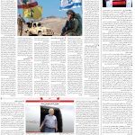 صفحه۰4_09 تیر۱۴۰3