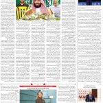 صفحه04-10 تیر 1403