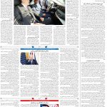 صفحه04-11 تیر 1403