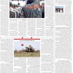 صفحه۰4_24 تیر۱۴۰3