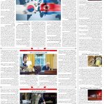 صفحه۰4_31 تیر۱۴۰3