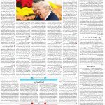 صفحه ۰۴- ۳  مهر  ۱۳۹۹