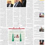 صفحه04-11مرداد 1403