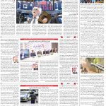 صفحه04-14مرداد 1403