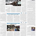صفحه۰4_21 مرداد۱۴۰3