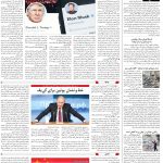 صفحه04-24مرداد 1403