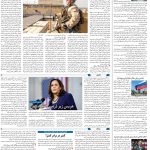 صفحه04-31مرداد 1403