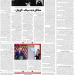 صفحه ۰۴ – ۰۷ مهر ۱۳۹۹