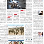 صفحه04-28شهریور 1403