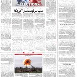 صفحه ۰۴ – ۰۹ مهر ۱۳۹۹