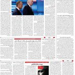 صفحه04-07مهر 1403