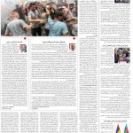 صفحه04-16مهر1403