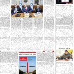 صفحه04-21مهر1403