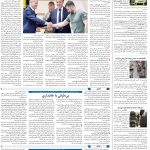 صفحه04-22مهر1403